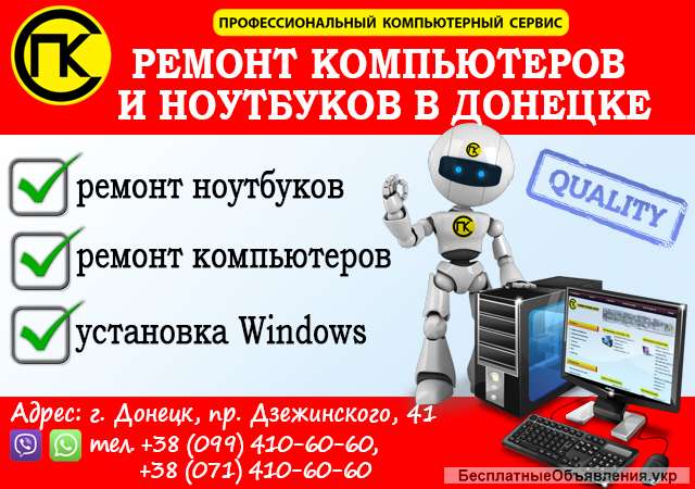Компьютер Центр Донецк Интернет Магазин